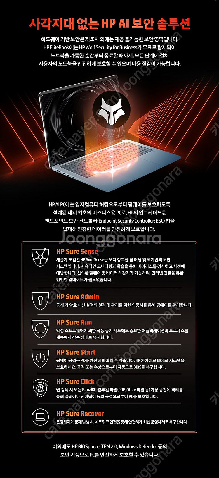AI 기반 업무용 노트북 추천! HP노트북렌탈 엘리트북...--9