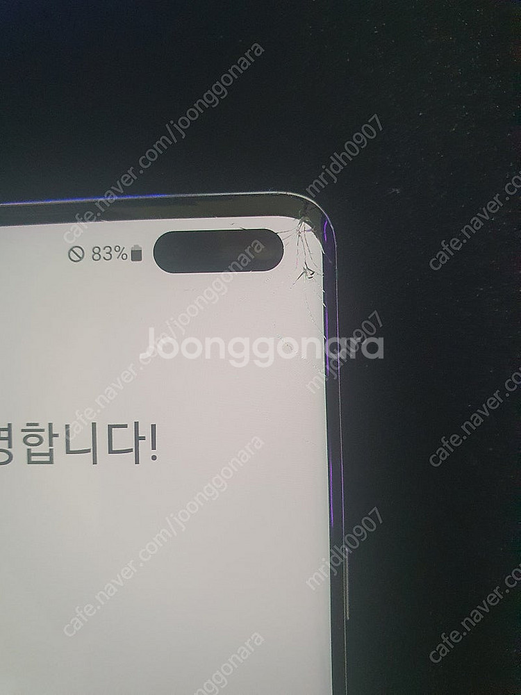 삼성 갤럭시 S10 5G 파손--2