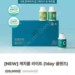 캐치콜 라이트