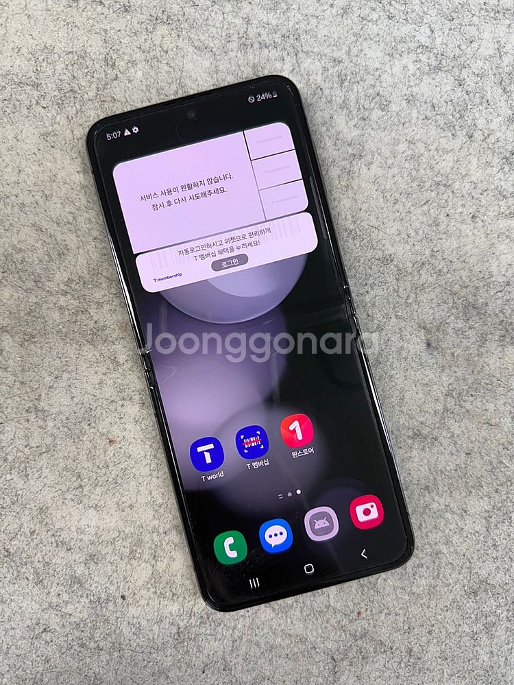 갤럭시Z플립5 블랙 512G 미파손 대용량 무잔상 단말...--2