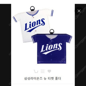 [삽니다] 삼성라이온즈 티켓홀더 구해요