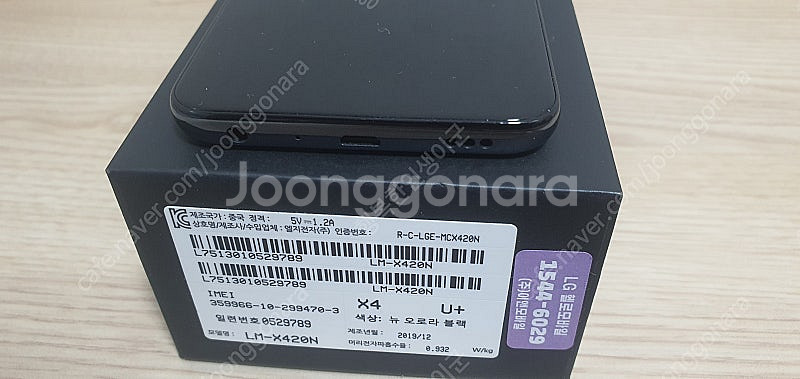 LG X4 판매합니다.--3