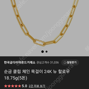 순금 클립체인 목걸이 5돈(새상품) 45센티