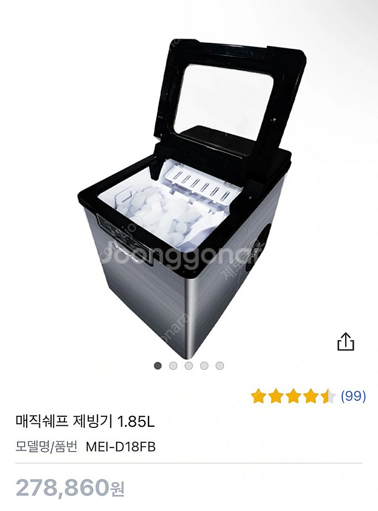 매직쉐프 제빙기 MEI-D18FB--0