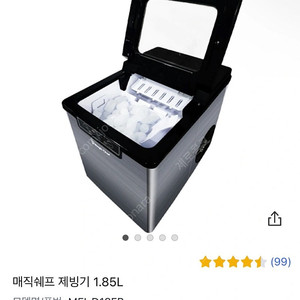 매직쉐프 제빙기 MEI-D18FB