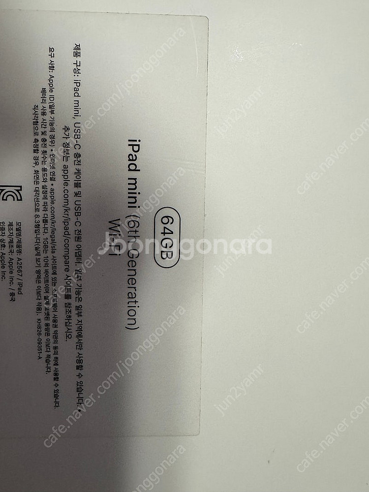 애플 아이패드미니6세대 wifi 64g풀박스 팝니다--3