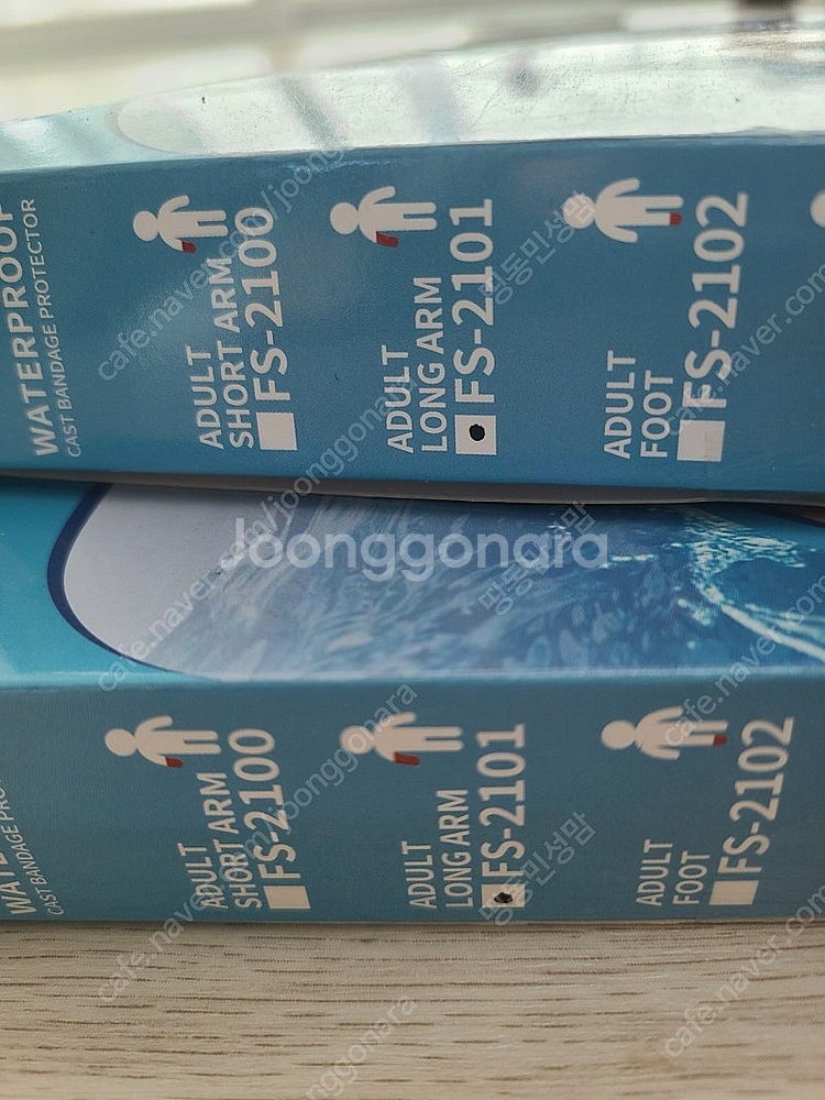 기브스 방수커버_김해--1