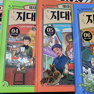 채사장의 지대넓얕 3~6 = 4권 일괄 택포 3만원