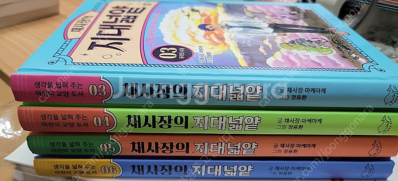 채사장의 지대넓얕 3~6 = 4권 일괄 택포 3만원--2
