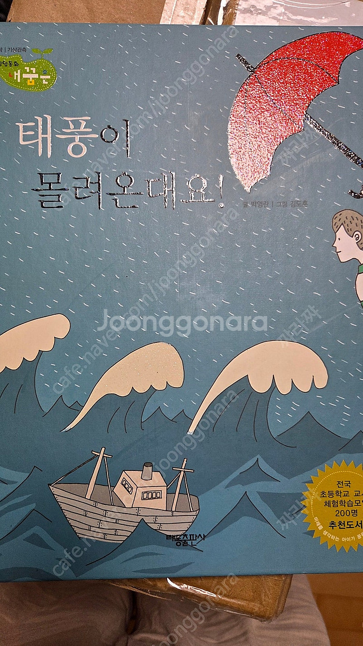 직업동화 내꿈은 61권--3