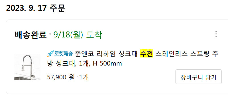 [A급/급처] 업소용 스텐 싱크대 1200사이즈 1구(...--1