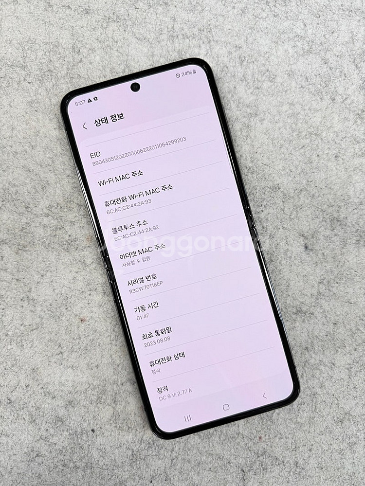 갤럭시Z플립5 블랙 512G 미파손 대용량 무잔상 단말...--3