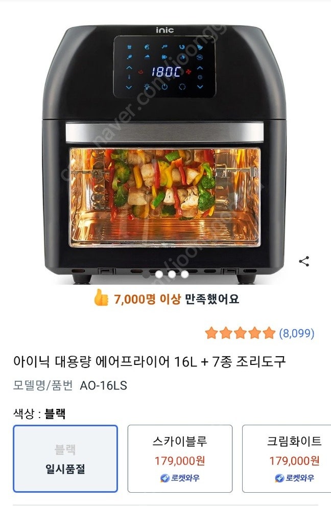 아이닉 대용량 오븐 에어프라이어 16L + 7종 미개봉 새상품