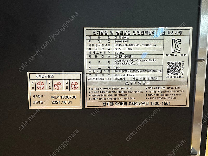 SK매직 인덕션 IHR-B310E 빌트인 14만원--1