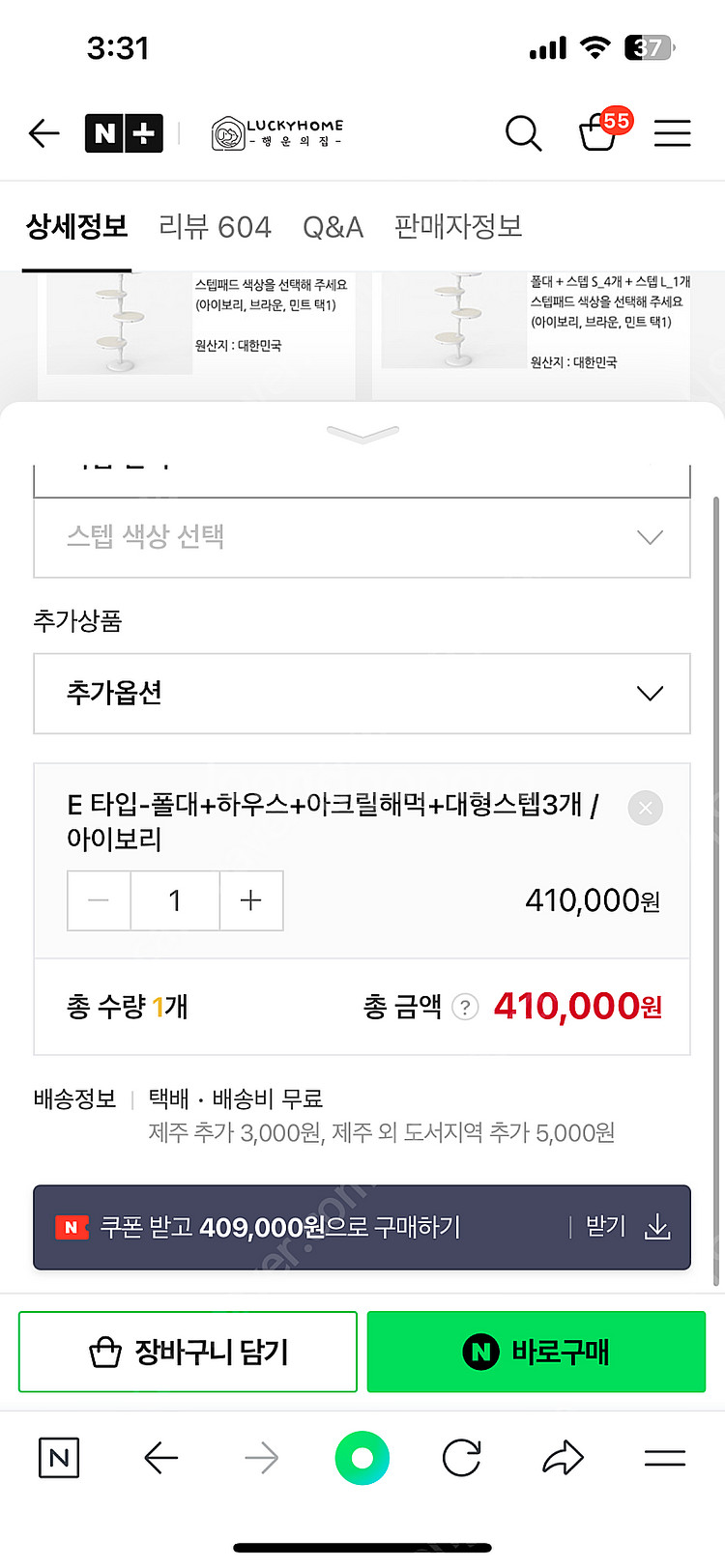 가또페로 캣폴 하우스+해먹 고양이캣타워 숨숨집--1