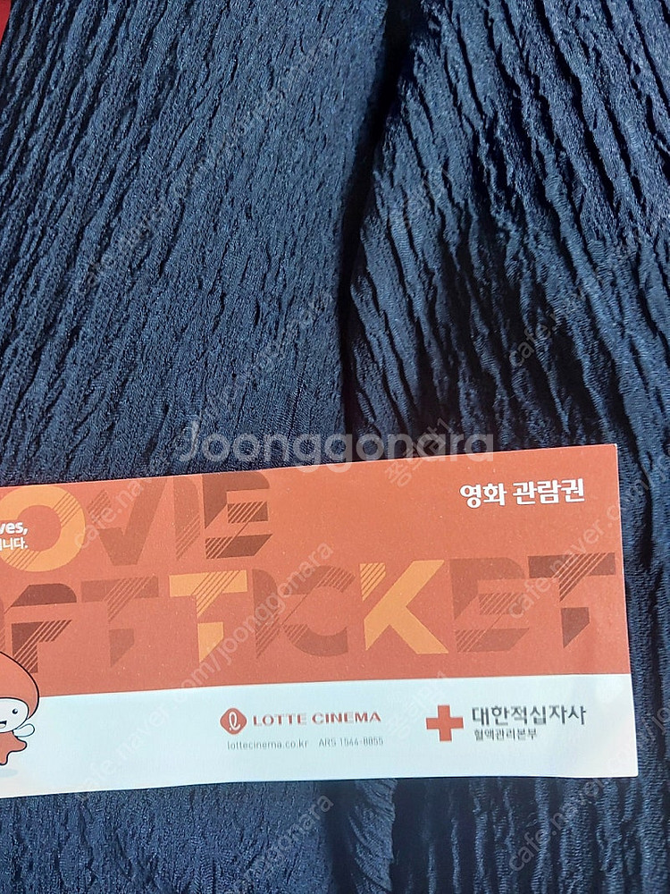 롯데시네마 예매권 1장--0