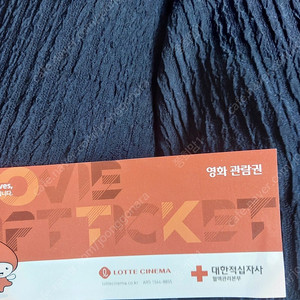 롯데시네마 예매권 1장