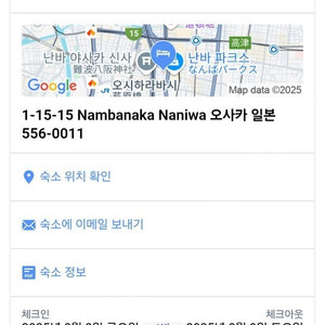 일쿠오레 난바 호텔 4인룸 양도합니다(8.8~8.9)