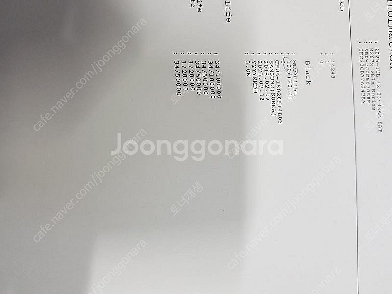 삼성sl-m2670fn 삼성흑백 레이저복합기 중고프린터...--1