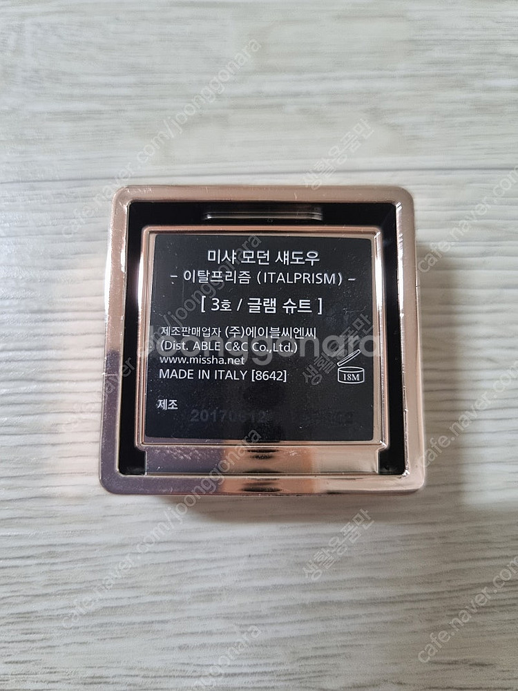 미샤 이탈프리즘 3호 글램슈트--2