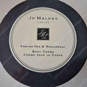 Jo Malone 바디크림