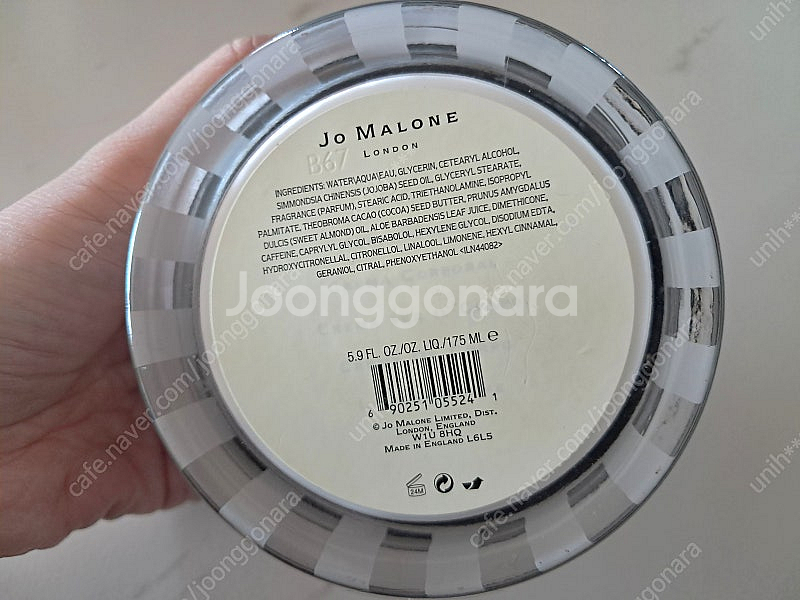 Jo Malone 바디크림--1