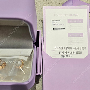골든듀 듀이터널스 D 파베 로즈골드 귀걸이 새상품