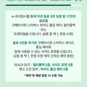 스타벅스 프리퀀시 미션1 일반7 일괄 6천원