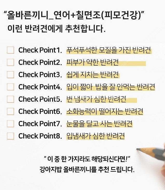 강아지사료 올바른끼니 팝니다--2