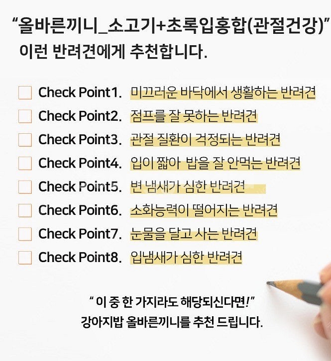 강아지사료 올바른끼니 팝니다--3