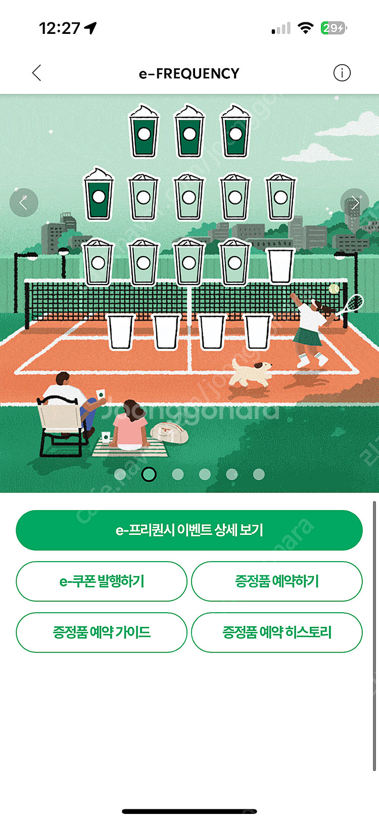 스타벅스 미션 2개 일반 1개 일괄--0