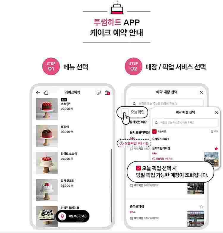 투썸플레이스 케이크 금액권 38,000원권 => 30,...--1