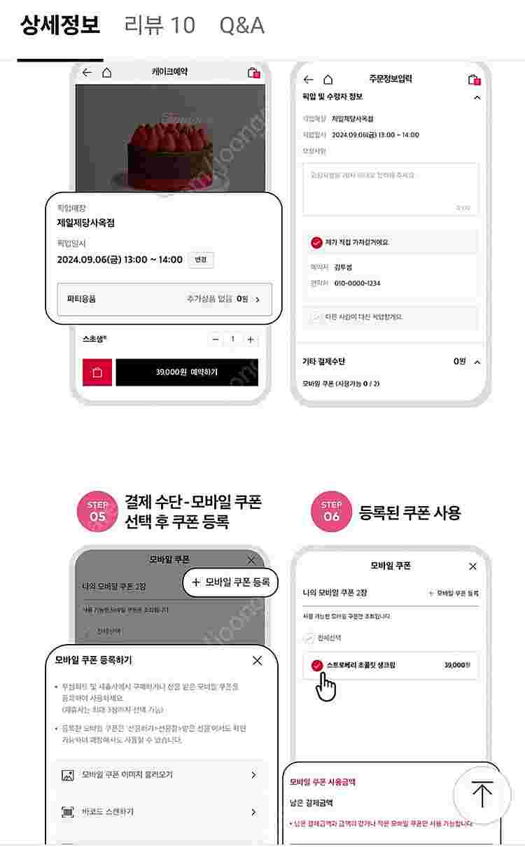 투썸플레이스 케이크 금액권 38,000원권 => 30,...--2
