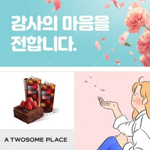 투썸