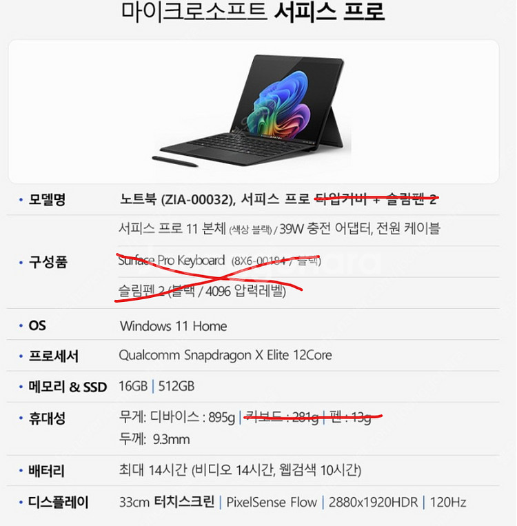 마이크로소프트 서피스 프로 11 ZIA-00032 태블...--6
