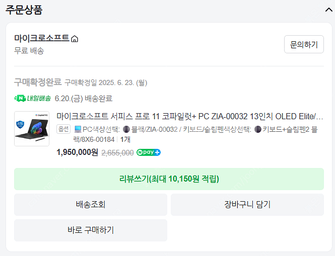 마이크로소프트 서피스 프로 11 ZIA-00032 태블...--7