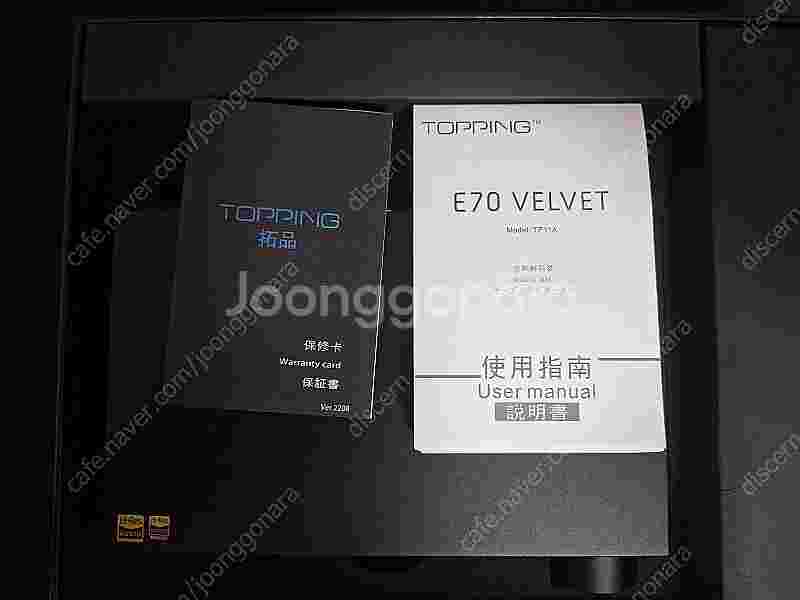 TOPPING E70 Velvet 토핑 DAC--1