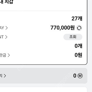 롯데면세점 ldf pay 양도