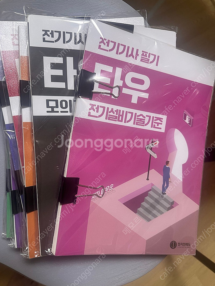 전기치트키 전기기사 필기 타우--0