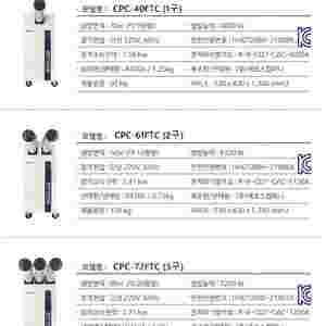 [판매]태양전자/캐로스 산업용이동식에어컨/공업용에어컨/캠핑용이동식에어컨/산업용제습기