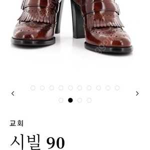 영국 쳐치스 상하이 휠구두 사이즈38 (새제품) 배송비포함 2만4천원