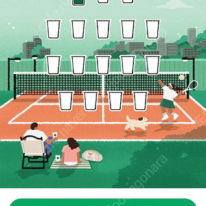 스타벅스 프리퀀시 미션1200원