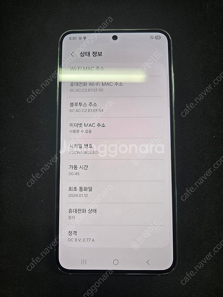 갤럭시 S23_256G 그린 깨끗한 폰 판매 합니다. ...--1