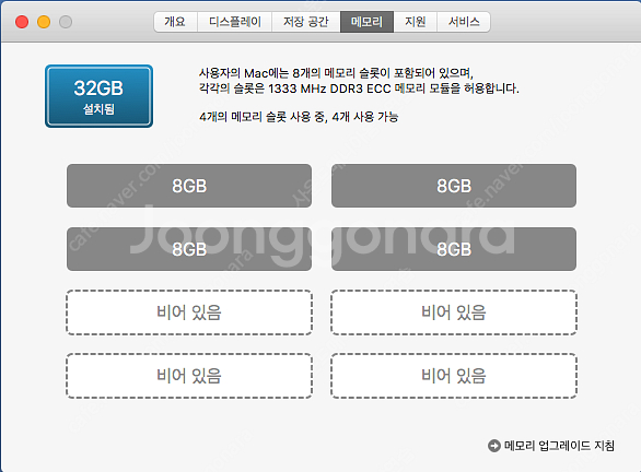 맥프로 2012--2