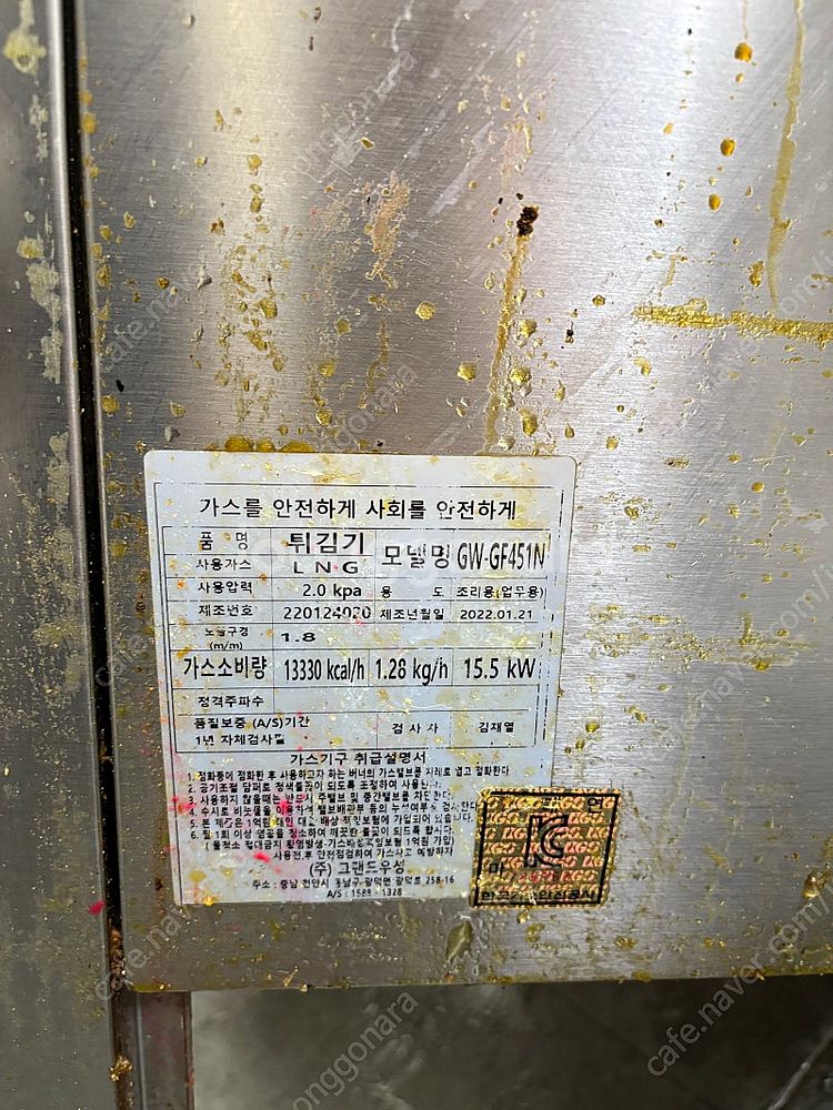 (24년 구매) 우성 가스튀김기 GW-GF451N 판매...--3