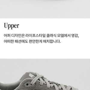 대구 뉴발란스 프레쉬폼 워킹 1880 V1 (남성, 2E) 그레이 270 NBPQFF703G 새 것