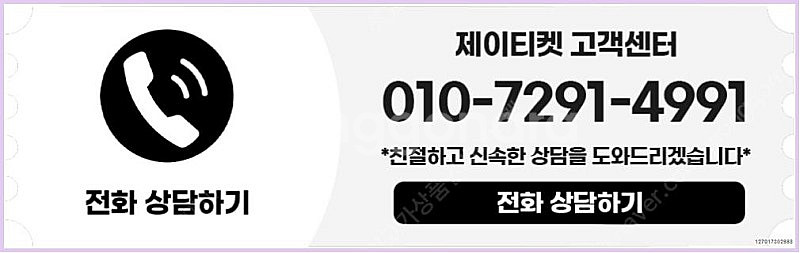 [매입]SK/KT/LG/휴대폰결제미납/핸드폰결제정책/정...--3
