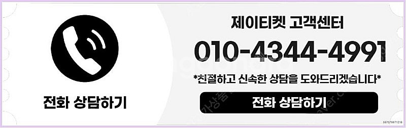 [매입]SK/KT/LG/휴대폰결제미납/핸드폰결제정책/정...--5