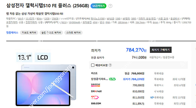 [미개봉]갤럭시탭S10FE플러스+ 256GB 블루--0