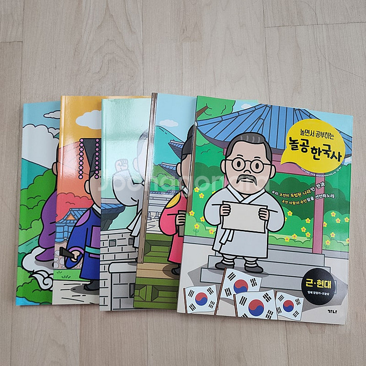 놀공한국사--0